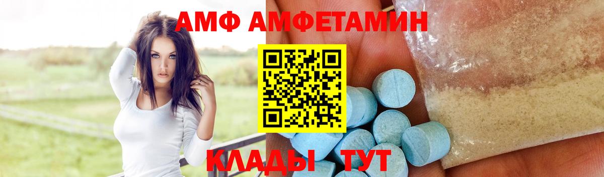 Татарск  АМФ Розовый  АМФ  Вход с VPN 