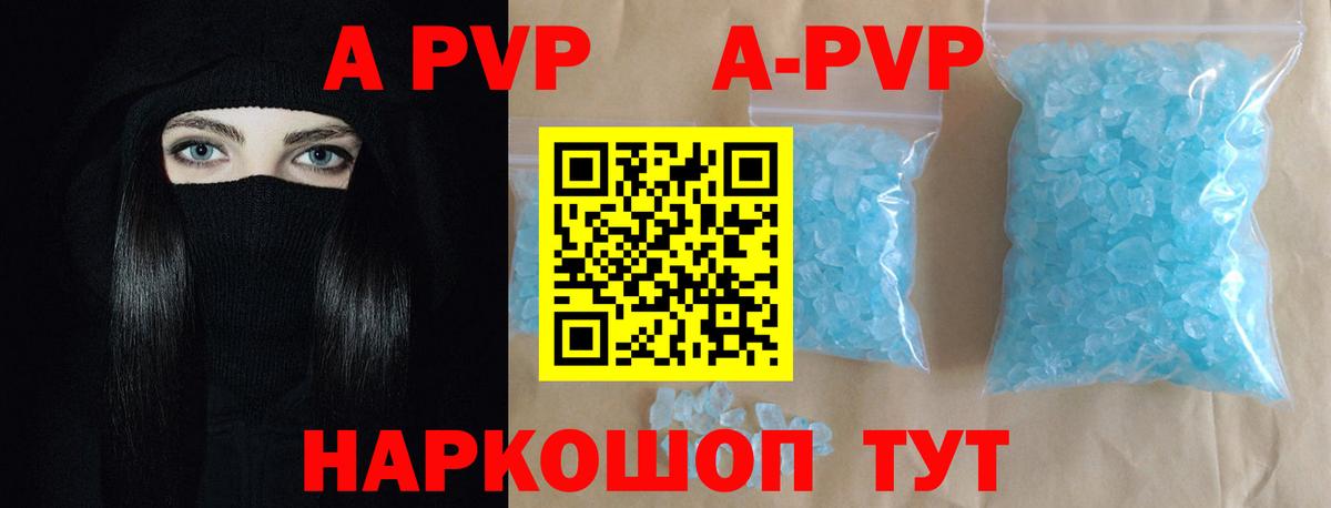 Татарск  APVP  Альфа ПВП СК КРИС  Вход с VPN  APVP Соль 