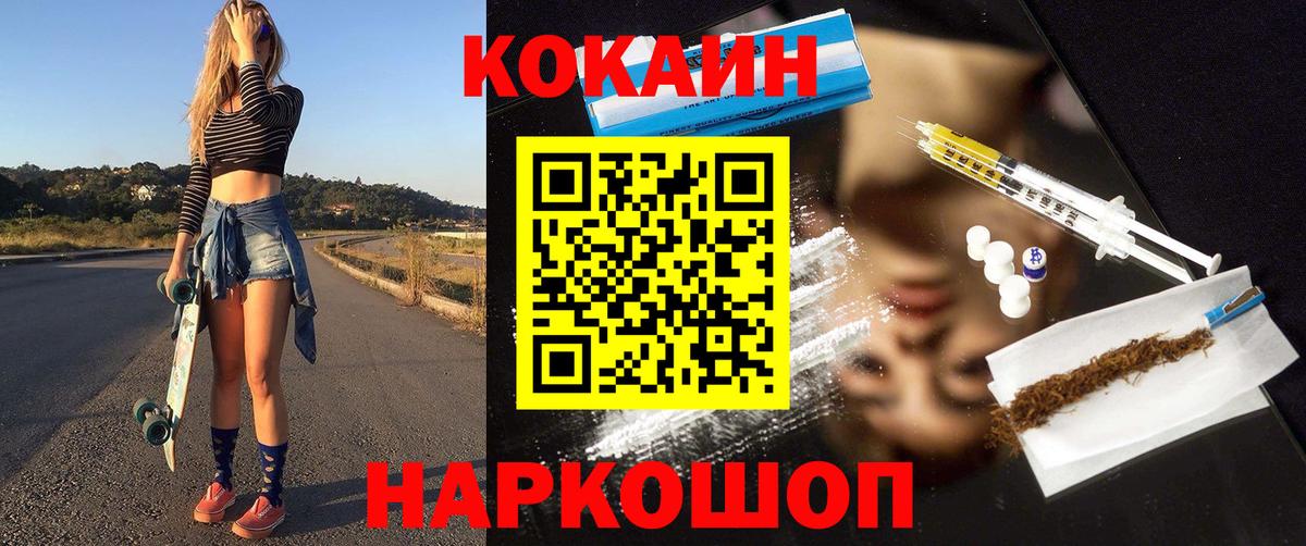 КОКАИН Перу  Вход с VPN  COCAIN  наркотики  Татарск 