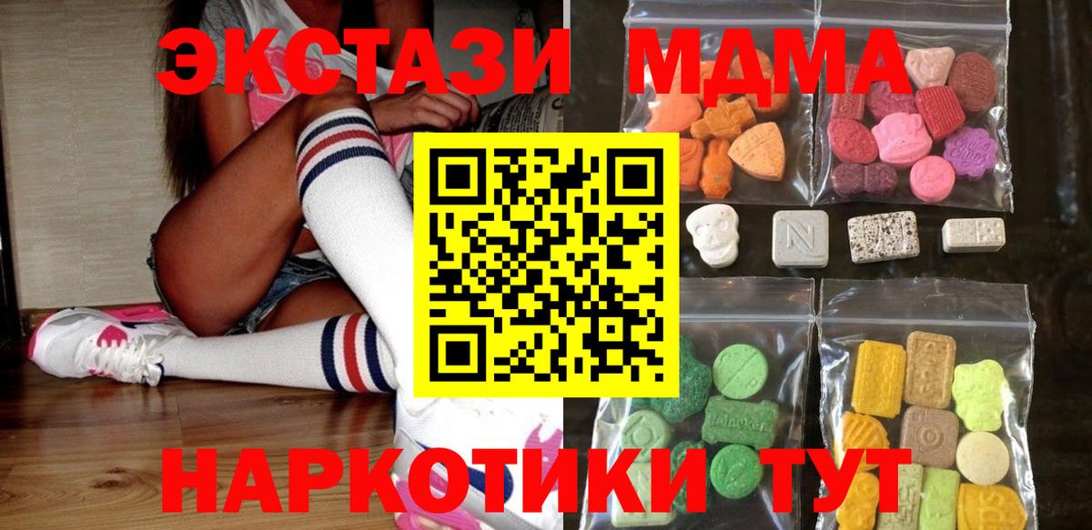 Экстази mix  Ecstasy Дубай  ЭКСТАЗИ  Вход с VPN  сайты даркнета формула  Татарск 