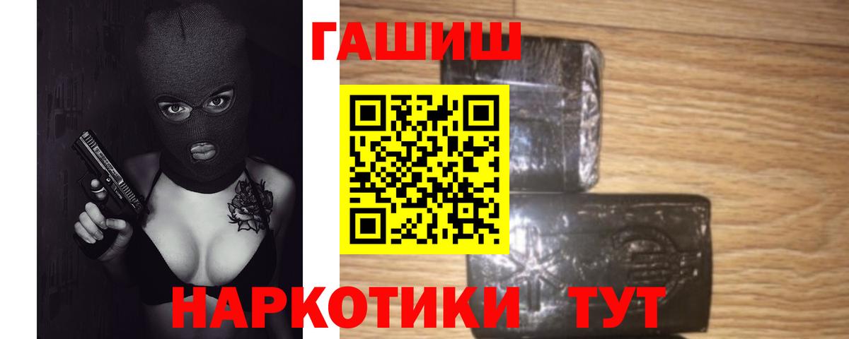 Гашиш убойный  ГАШИШ индика сатива  Татарск  Вход с VPN 