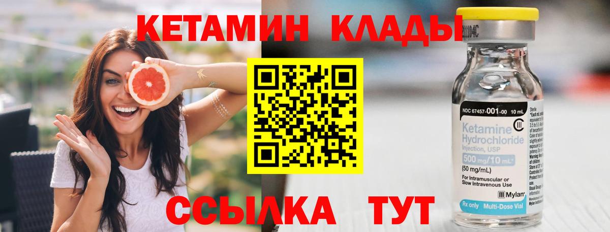 КЕТАМИН VHQ  Кетамин ketamine  Татарск  Вход с VPN 