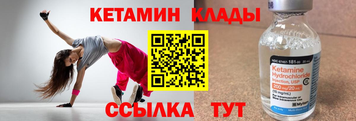 КЕТАМИН VHQ Татарск