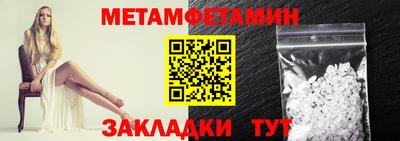 метамфетамин Малгобек