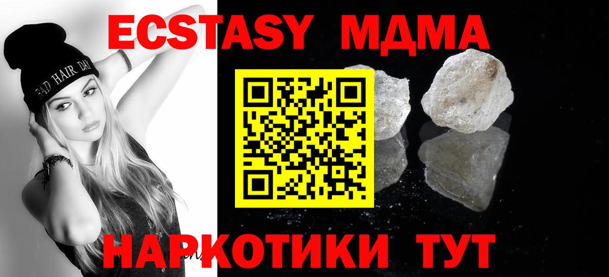 МДМА  MDMA молли  Вход с VPN  Татарск 