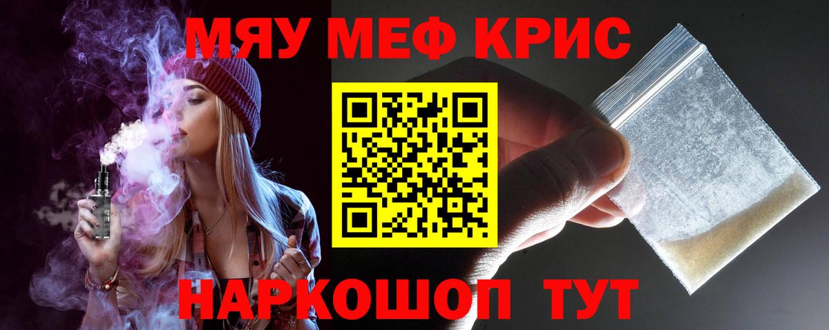 Татарск  Мефедрон 4 MMC  Вход с VPN  Мефедрон mephedrone 
