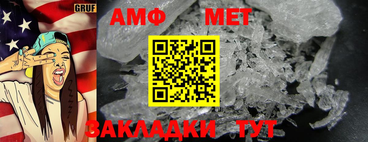 Татарск  Первитин  Вход с VPN  Метамфетамин Methamphetamine 