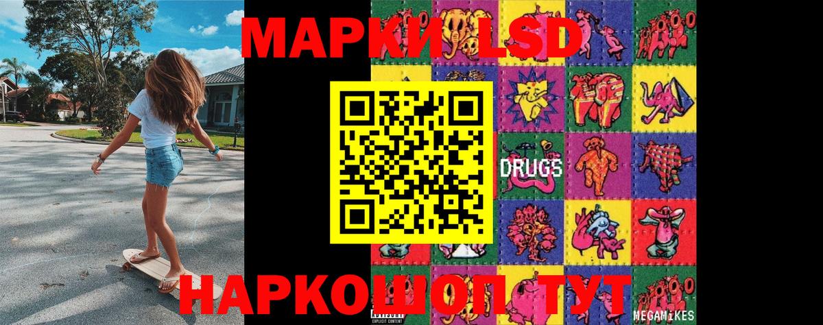 Марки N-bome 1,5мг  Вход с VPN  Наркотические марки  Татарск 