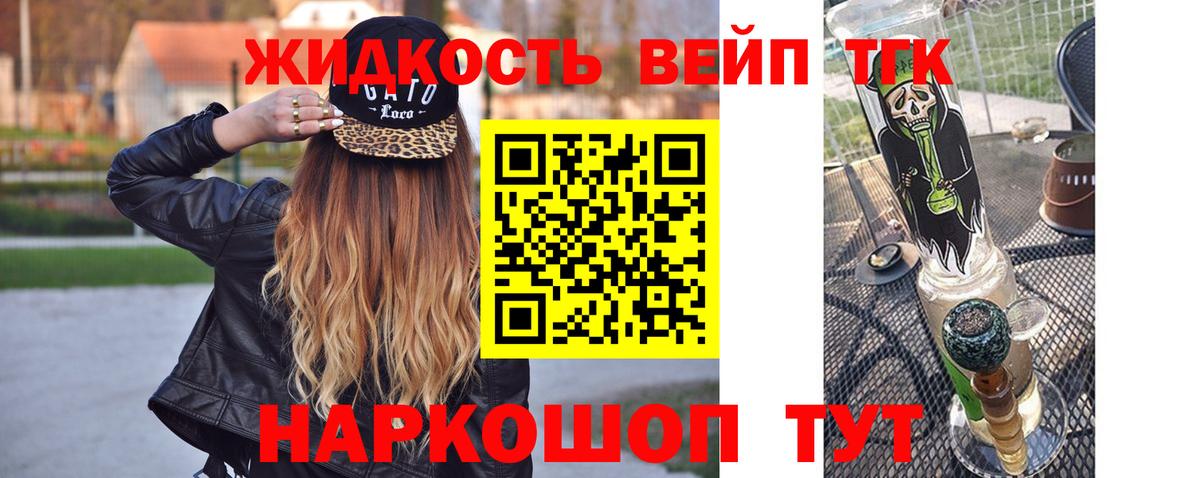 Татарск  Дистиллят ТГК THC oil  Вход с VPN  ТГК гашишное масло 
