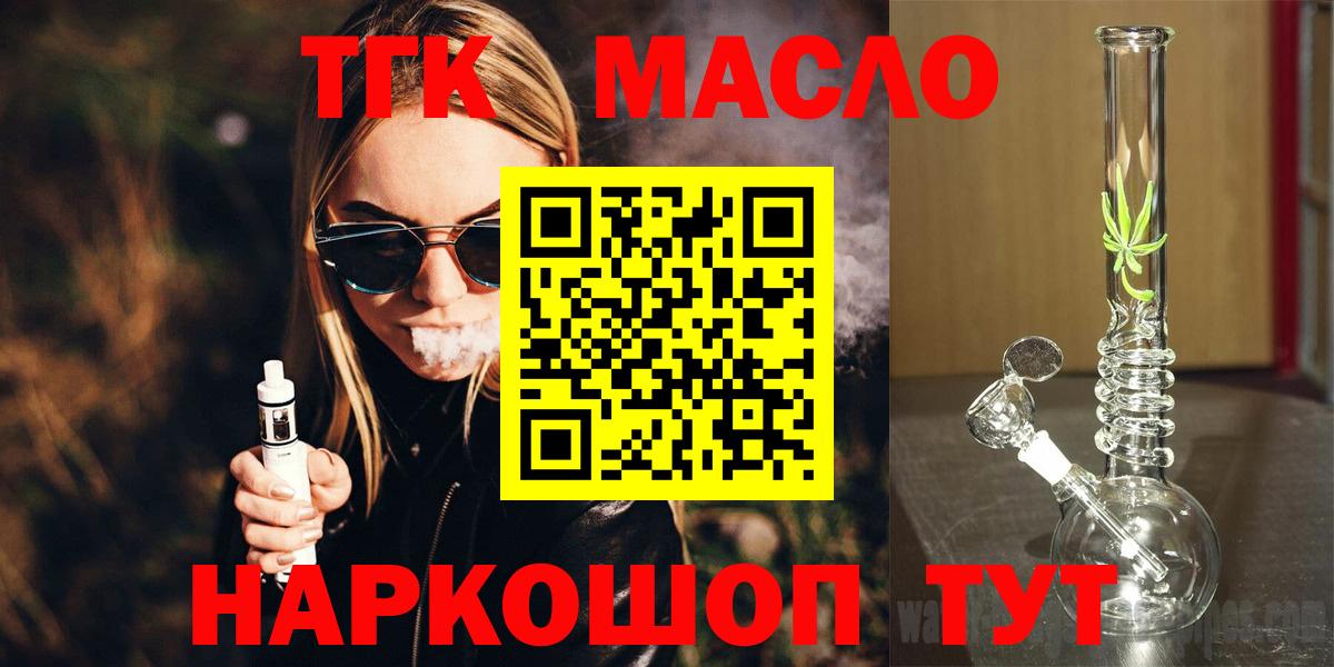 ТГК вейп Татарск