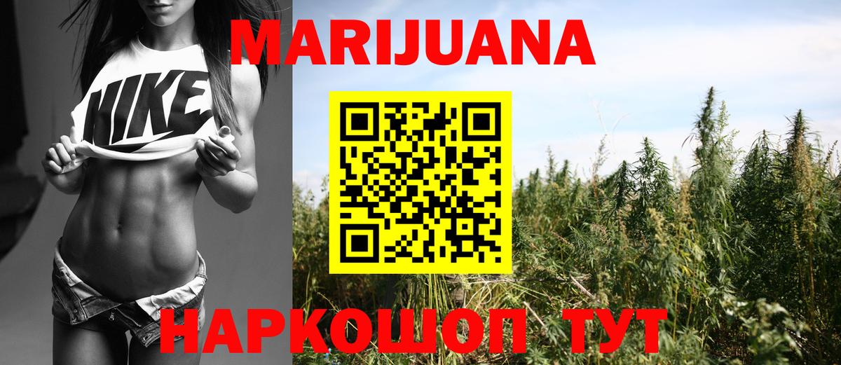 Конопля план  Канабис AK-47  МАРИХУАНА Ganja  Вход с VPN  Татарск 